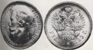 1 rouble 1899 year