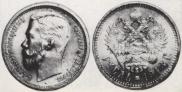 1 rouble 1913 year