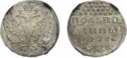 Half-Poltina 1726 year