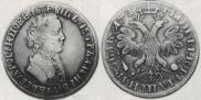 1 rouble 1705 year