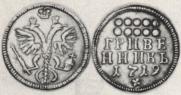 Grivennik 1719 year