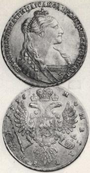 1 рубль 1735 года