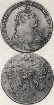 1 rouble 1736 year