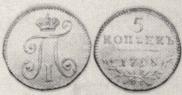 5 kopecks 1798 year