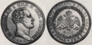 1 rouble 1827 year