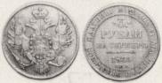 3 roubles 1835 year