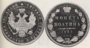 Poltina 1853 year