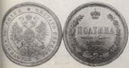 Poltina 1862 year