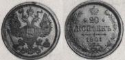 20 kopecks 1901 year