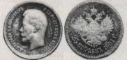 25 kopecks 1901 year