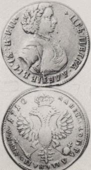 Poltina 1710 year