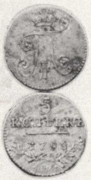 5 kopecks 1798 year