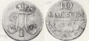 10 kopecks 1798 year