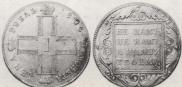 1 rouble 1800 year