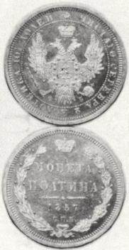 Poltina 1857 year