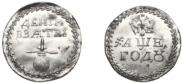 Beard token coin 1705 year