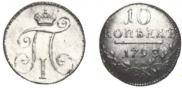 10 kopecks 1798 year