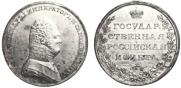 1 rouble 1807 year