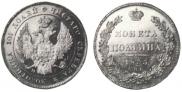 Poltina 1835 year