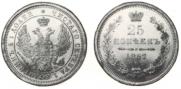 25 kopecks 1857 year