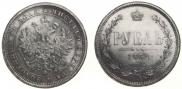 1 rouble 1882 year