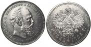 1 rouble 1886 year