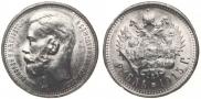 1 rouble 1915 year