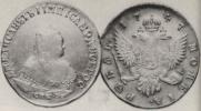 1 rouble 1747 year