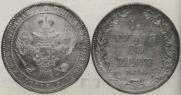 1,5 roubles - 10 złotych 1835 year