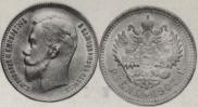 1 rouble 1907 year