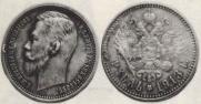 1 rouble 1913 year