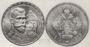 1 rouble 1913 year