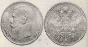 1 rouble 1914 year