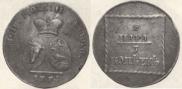 2 paras - 3 kopecks 1774 year