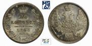 20 kopecks 1848 year