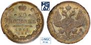 20 kopecks 1911 year