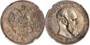 1 rouble 1892 year