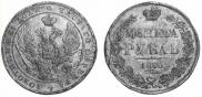 1 rouble 1840 year