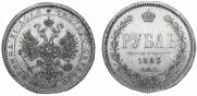 1 rouble 1883 year