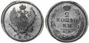 2 kopecks 1827 year