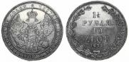 1,5 roubles - 10 złotych 1833 year