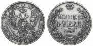 1 rouble 1842 year