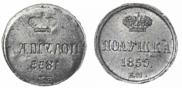 Polushka 1855 year