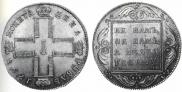 1 rouble 1798 year