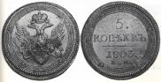 5 kopecks 1803 year