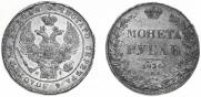 1 rouble 1836 year