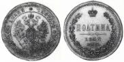 Poltina 1862 year