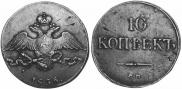 10 kopecks 1835 year