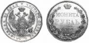 1 rouble 1842 year