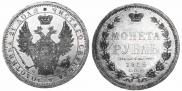 1 rouble 1856 year